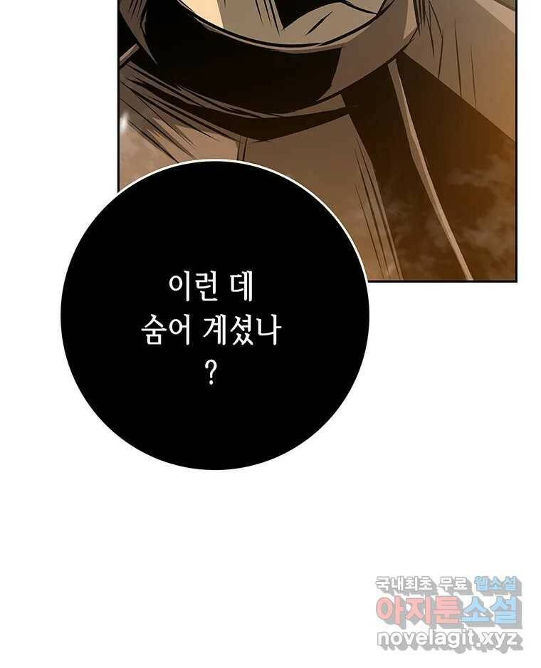 길동 16화 28