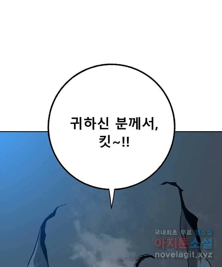 길동 16화 29