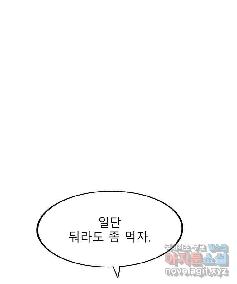 길동 16화 33