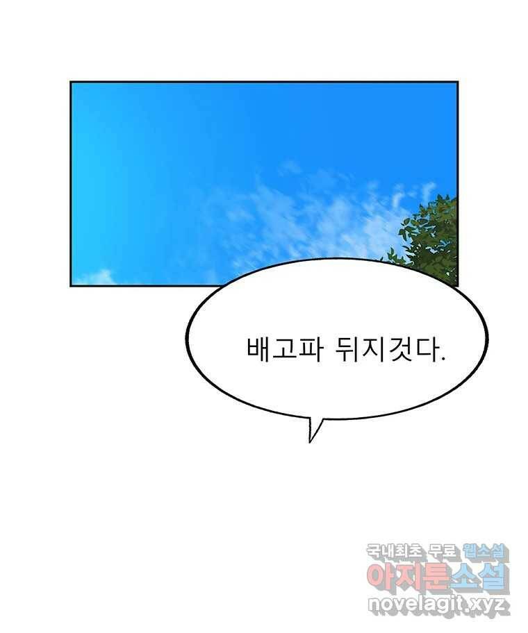 길동 16화 34