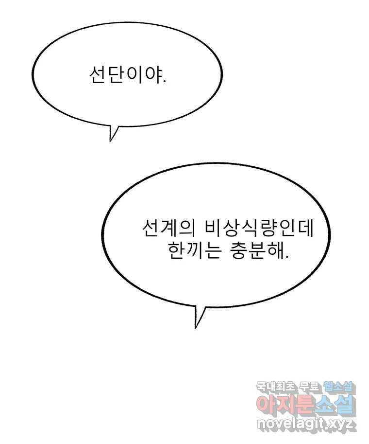 길동 16화 36