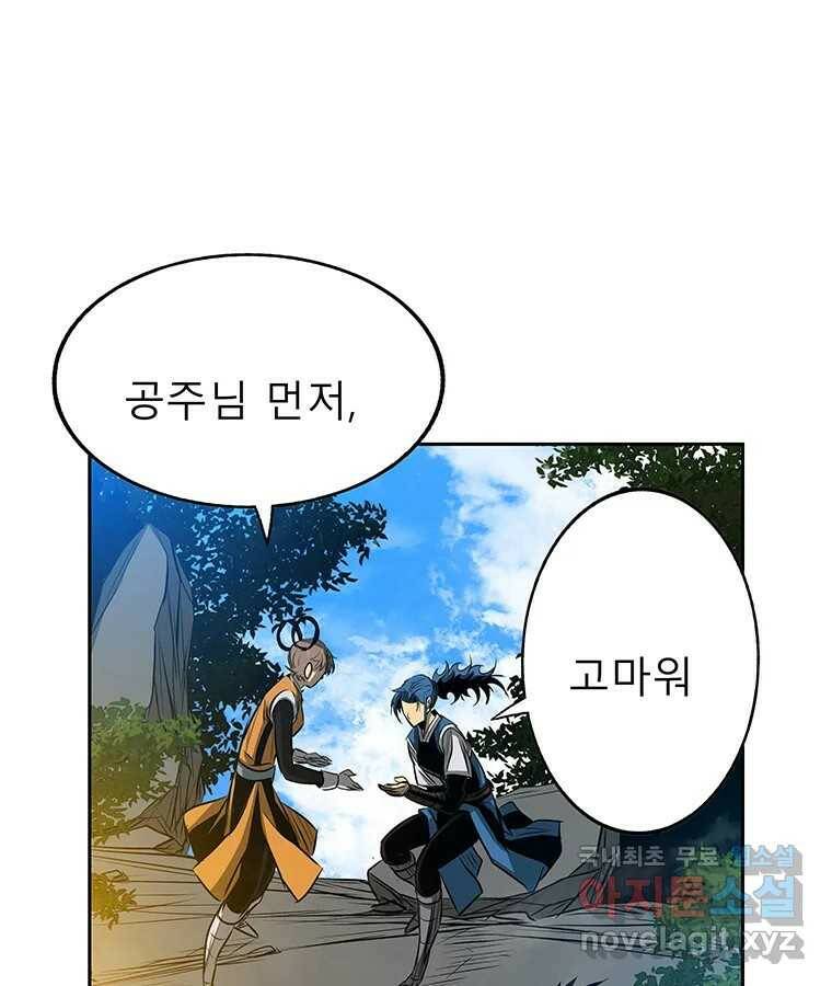길동 16화 37