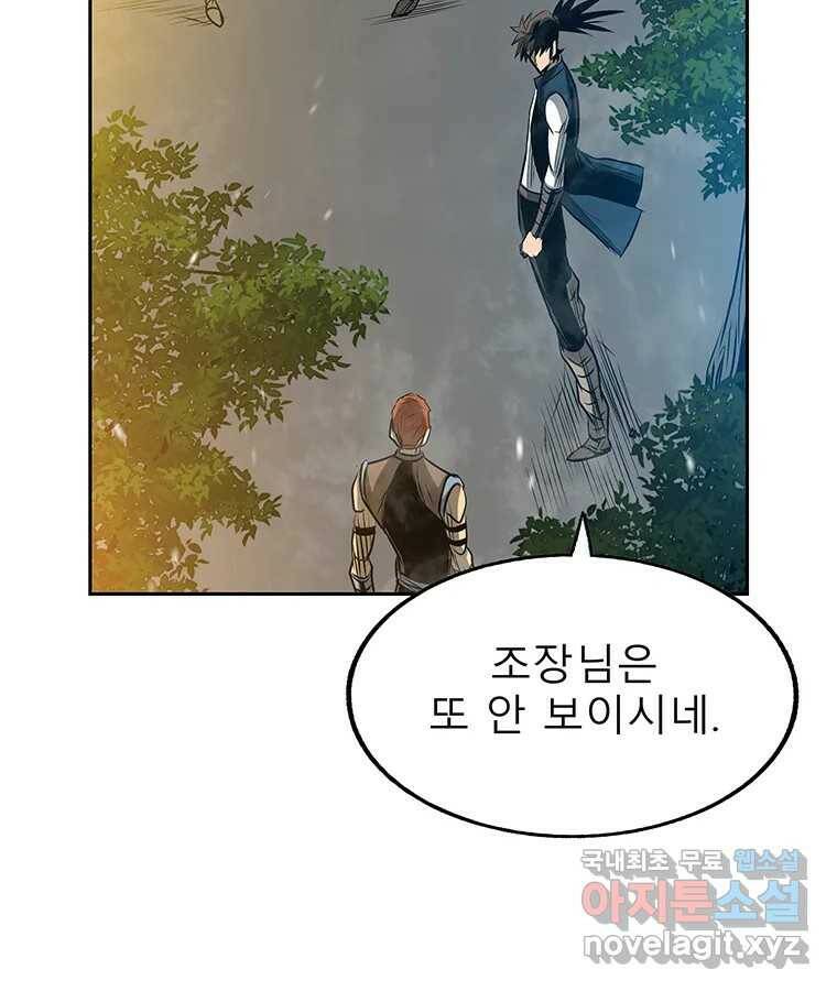 길동 16화 38