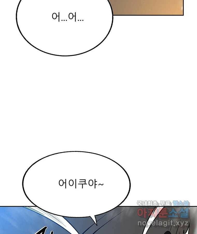 길동 16화 41
