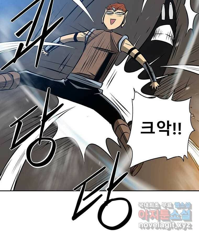 길동 16화 42
