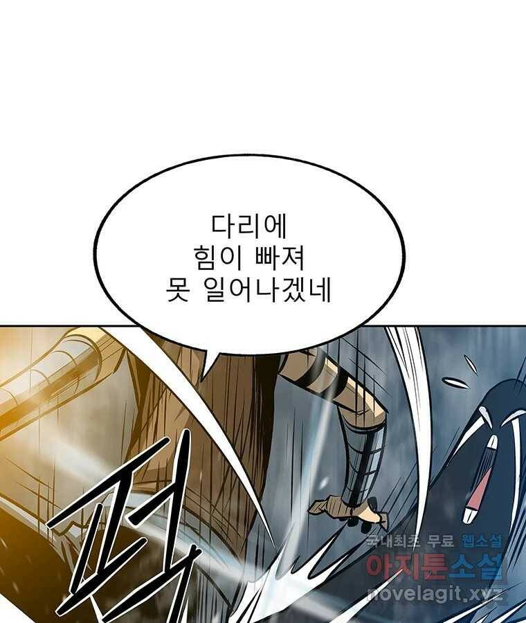 길동 16화 43