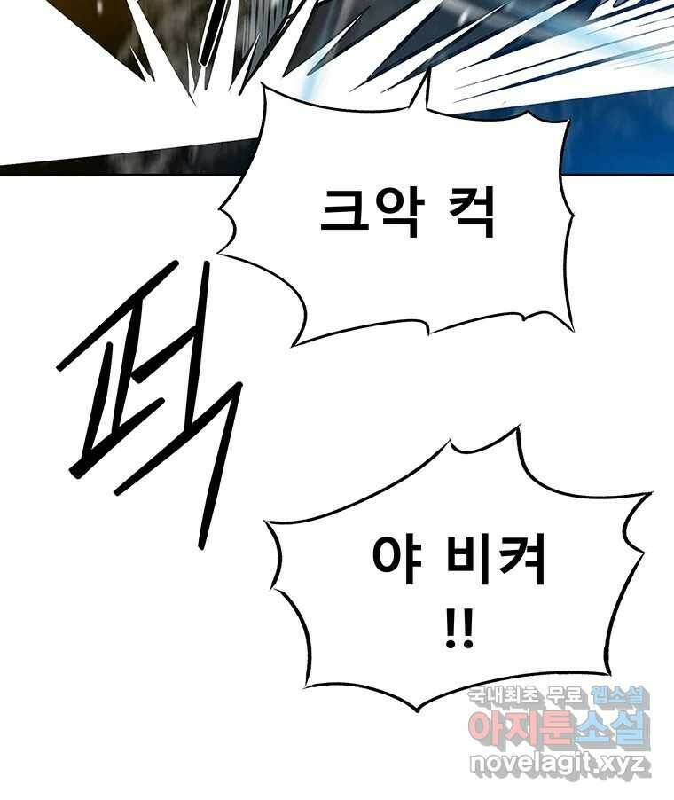 길동 16화 44