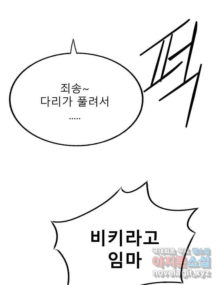 길동 16화 45