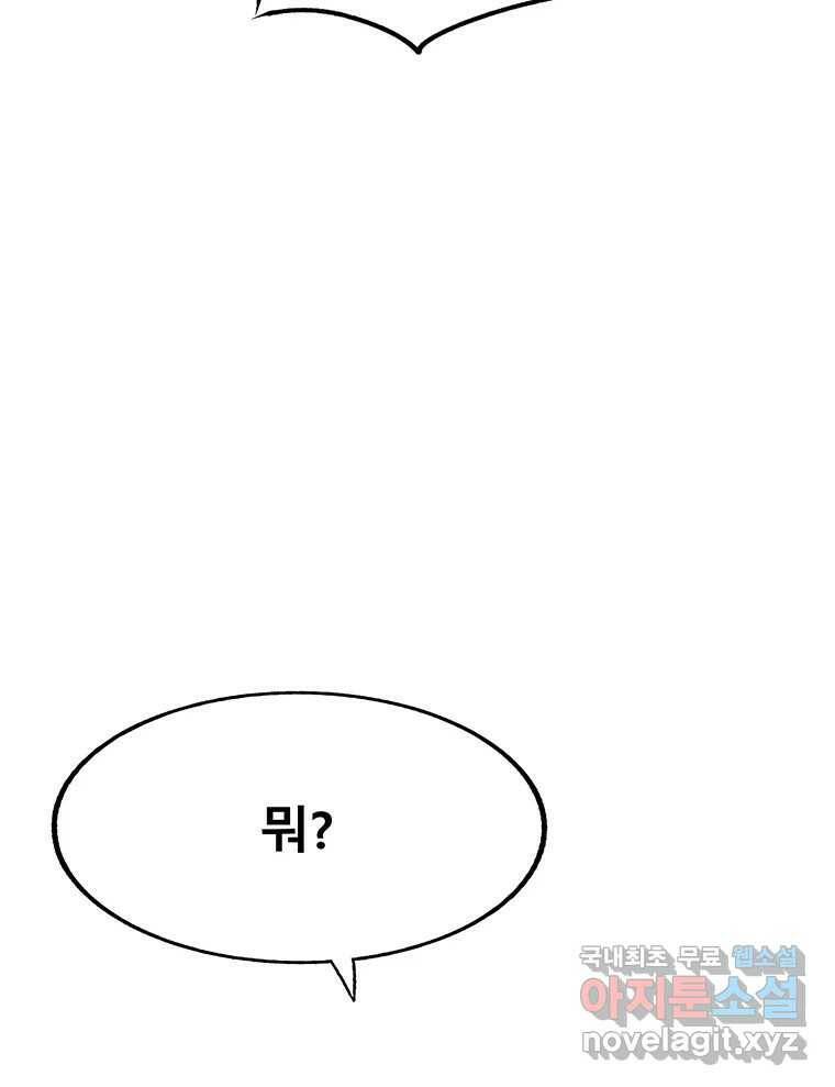 길동 16화 46
