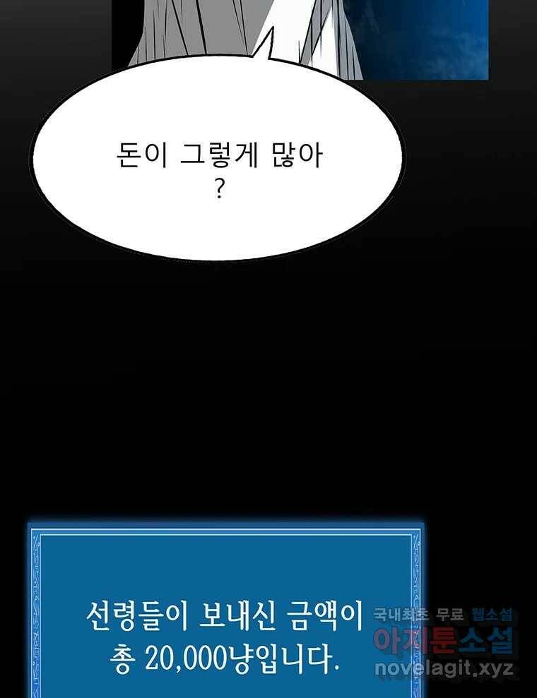 길동 16화 48