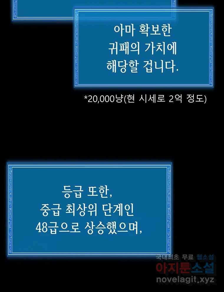 길동 16화 49