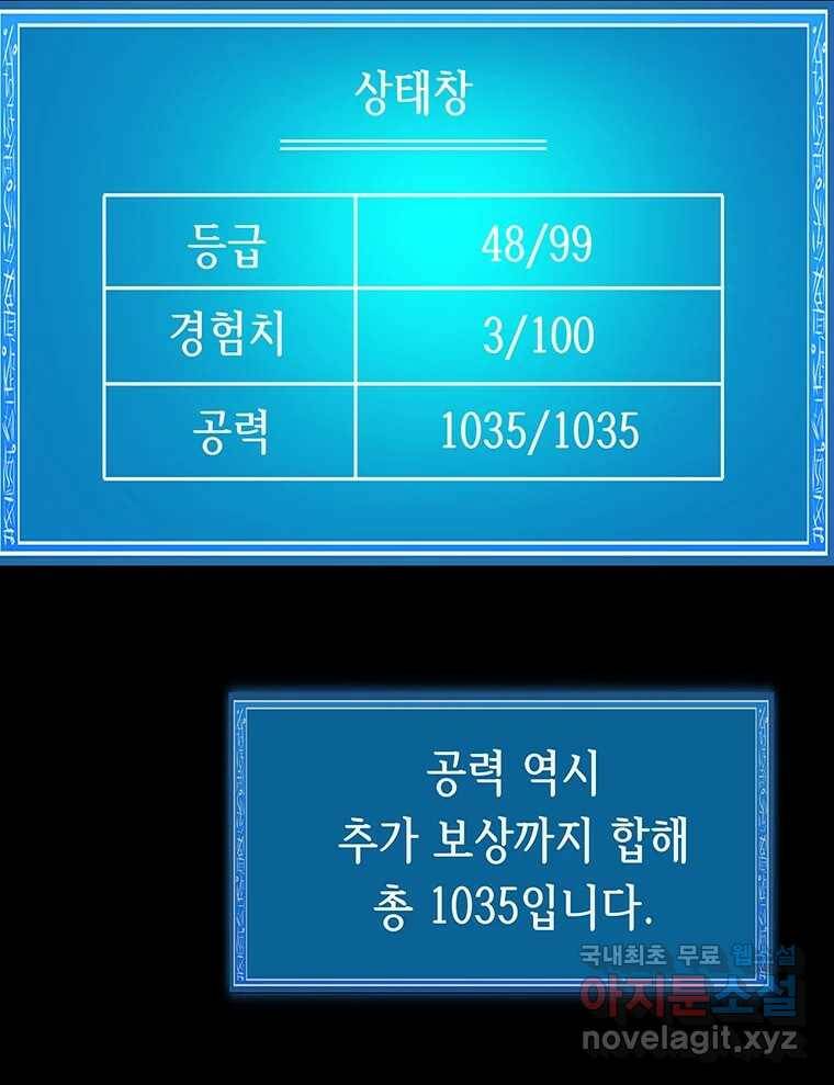 길동 16화 50