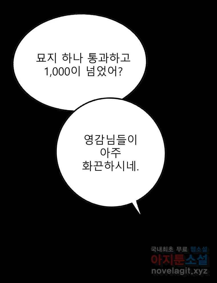 길동 16화 51