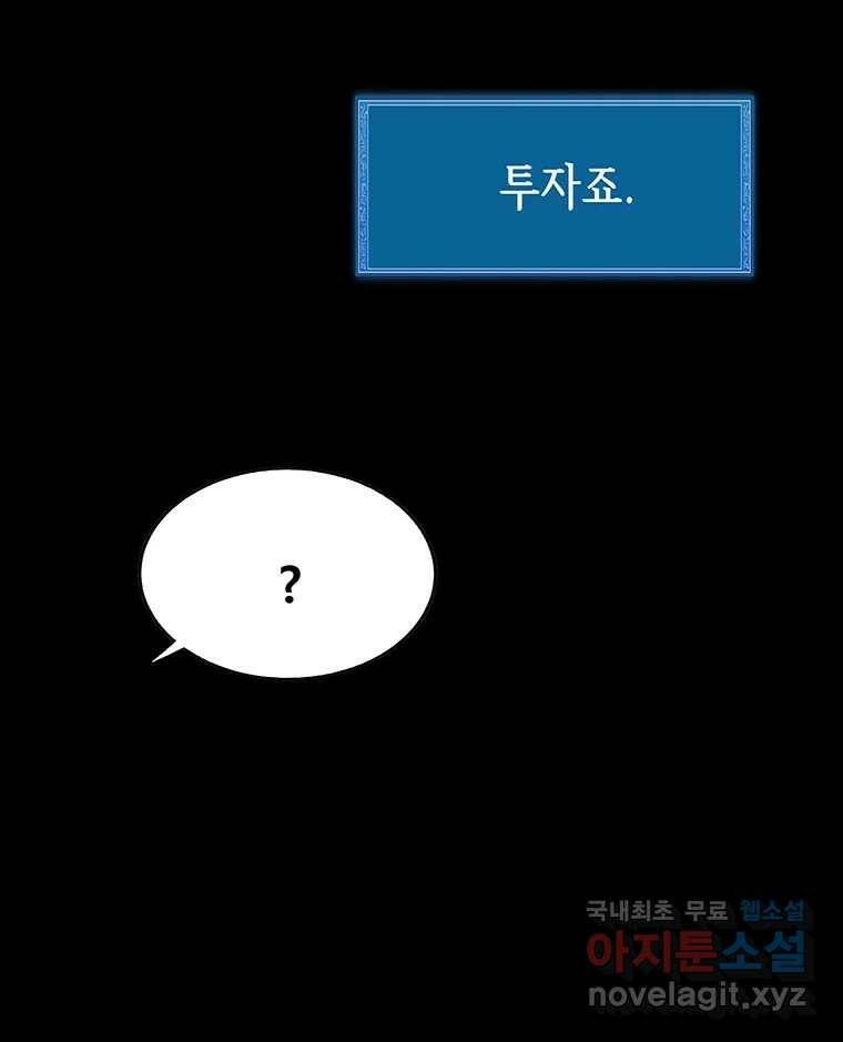 길동 16화 52