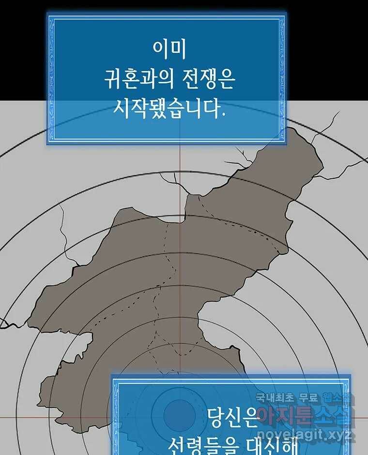 길동 16화 53