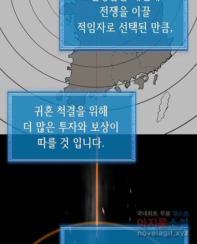 길동 16화 54