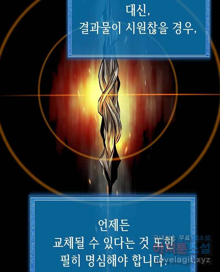 길동 16화 55