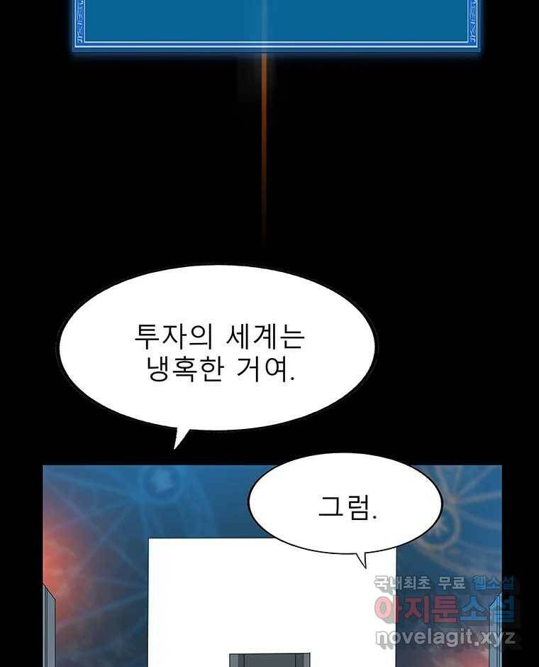길동 16화 56
