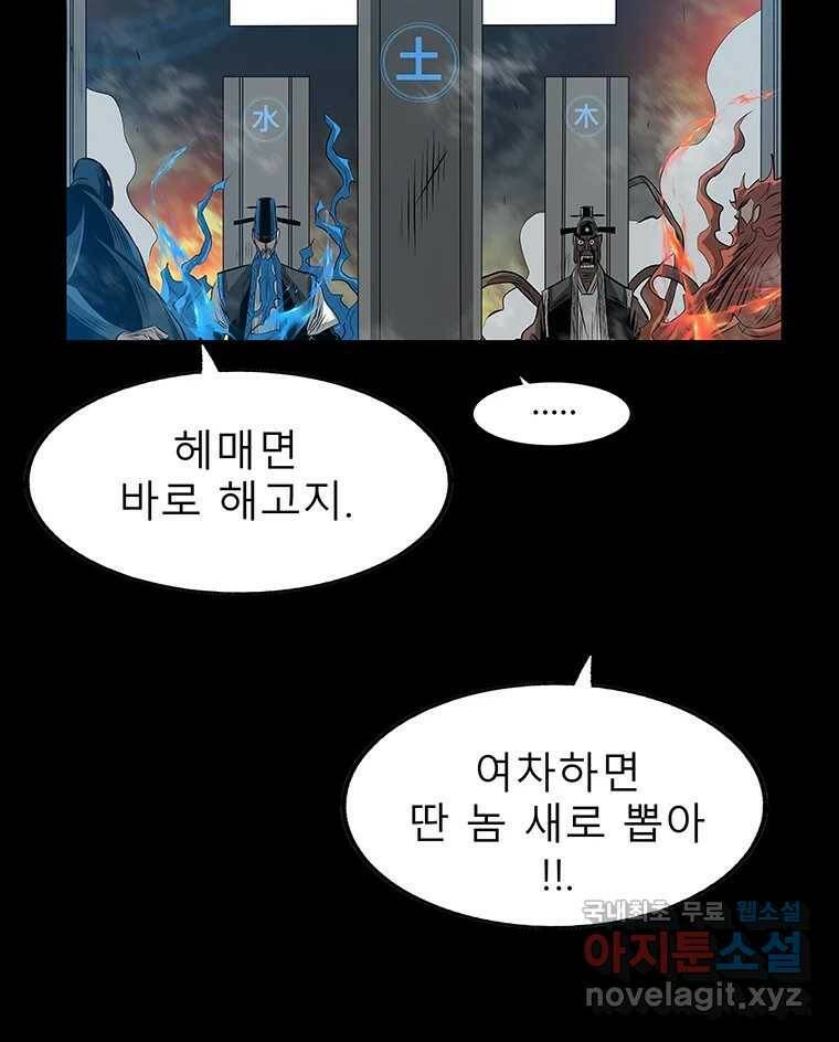 길동 16화 57