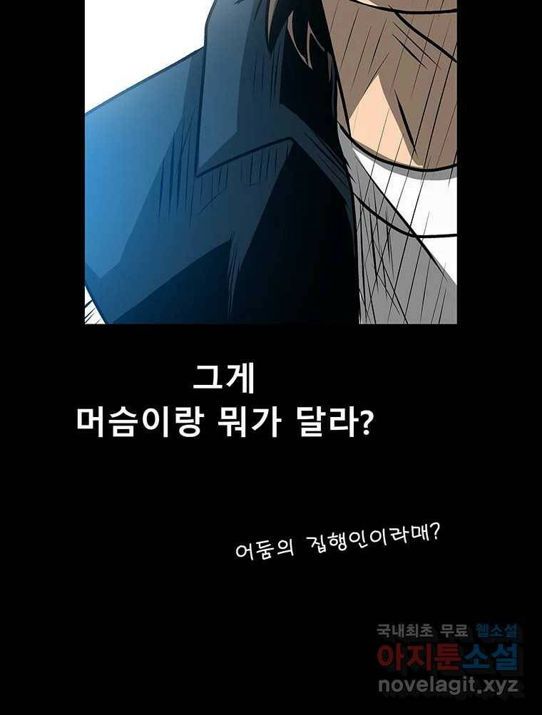 길동 16화 59