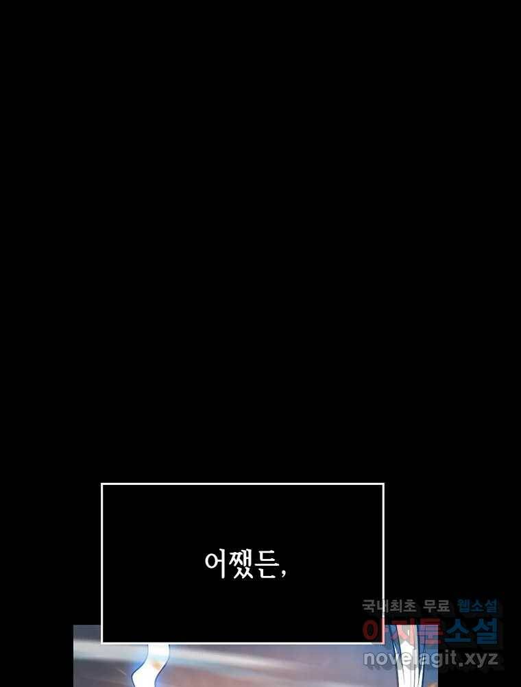 길동 16화 60