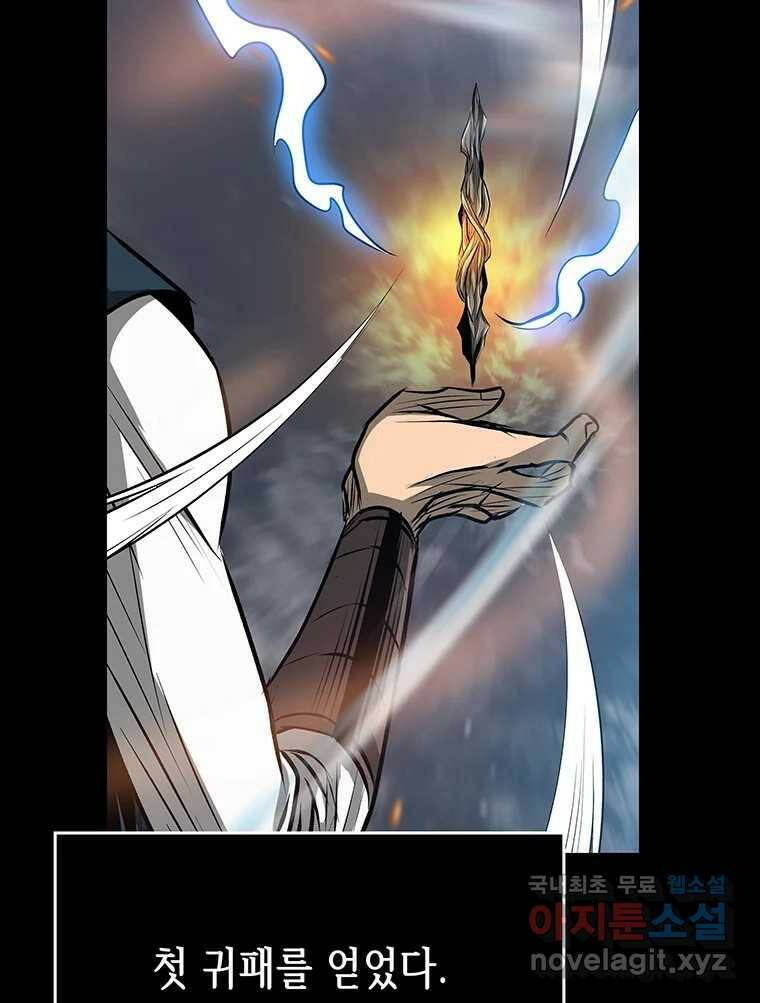 길동 16화 61