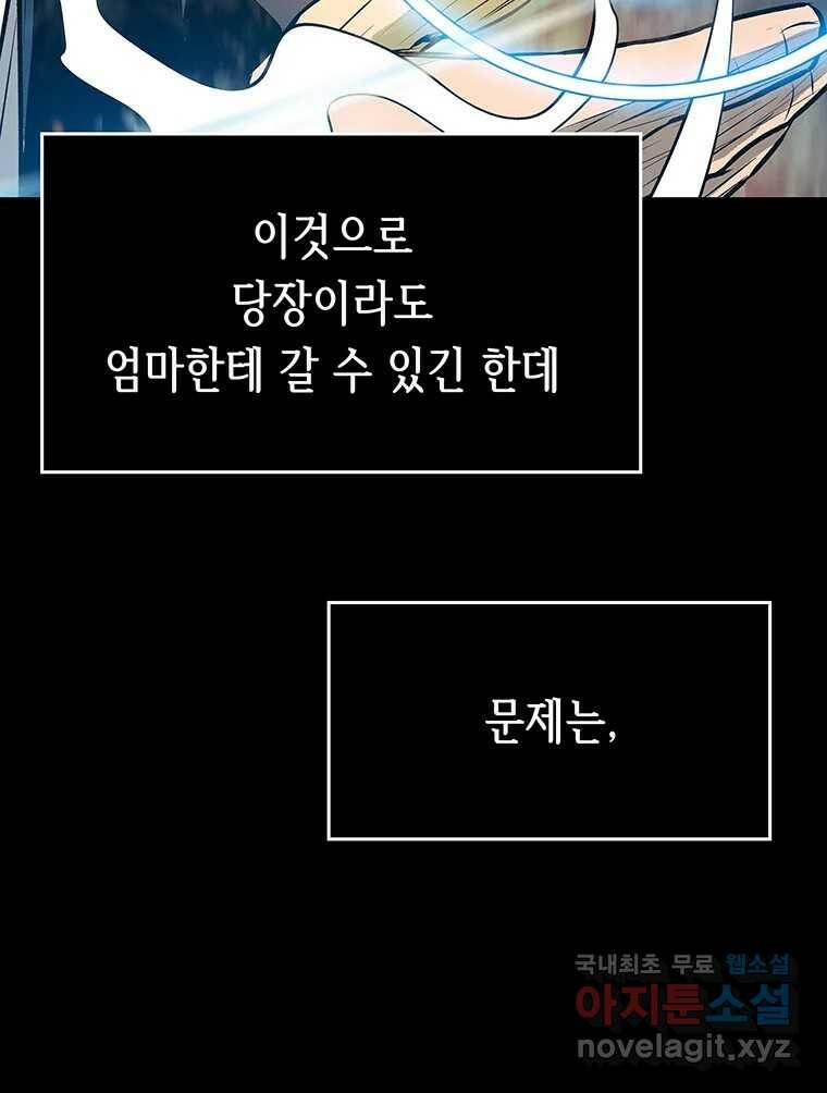 길동 16화 63