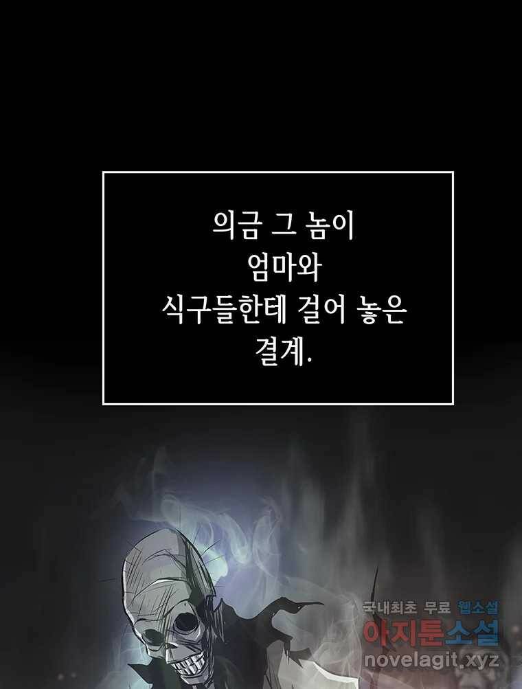 길동 16화 64