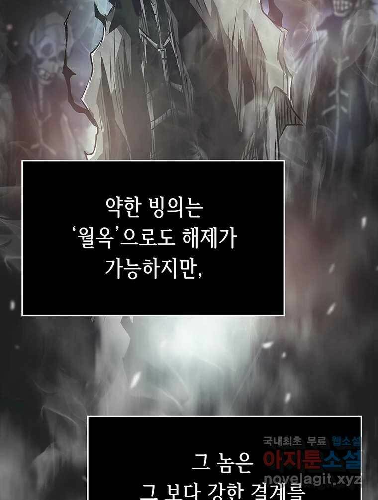 길동 16화 65