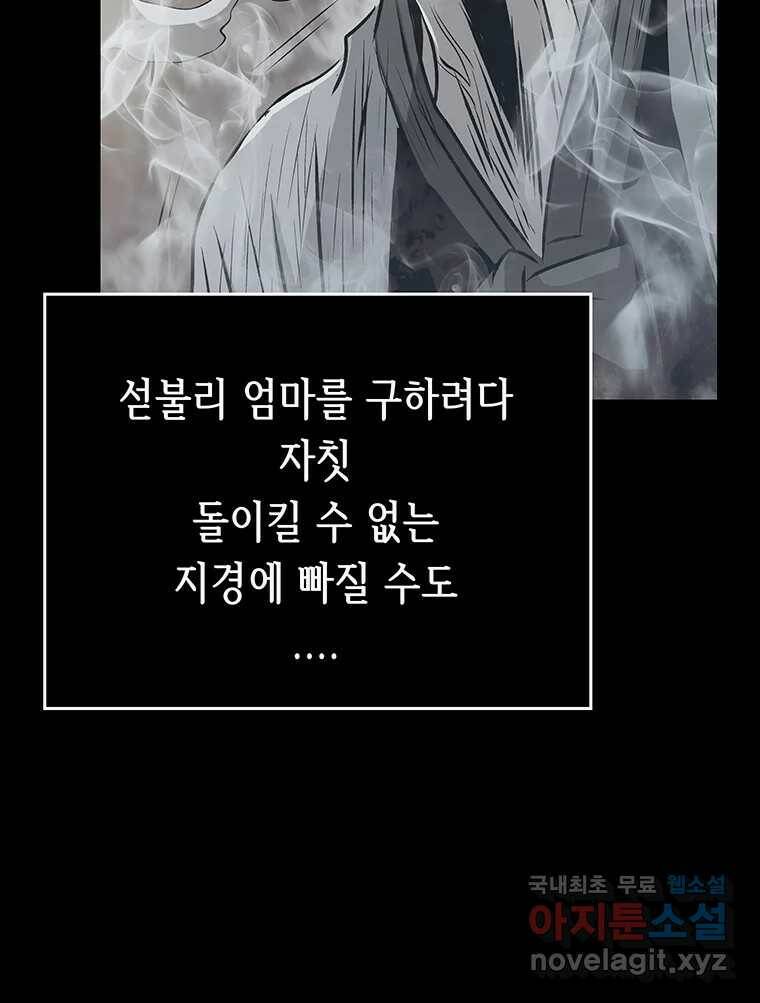 길동 16화 68