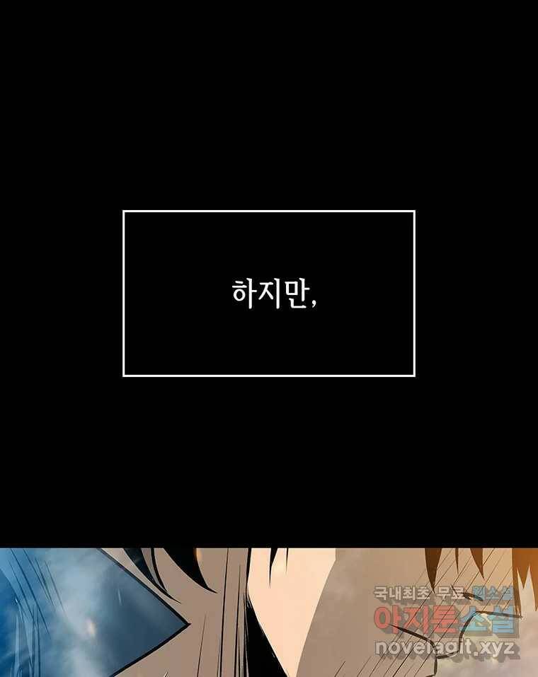 길동 16화 69