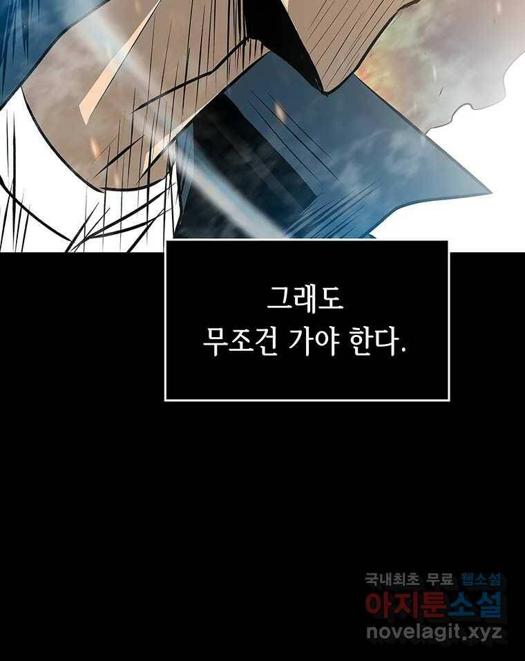 길동 16화 70