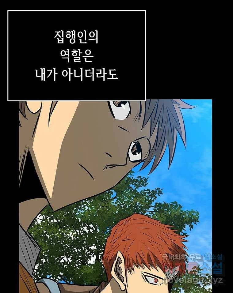길동 16화 71