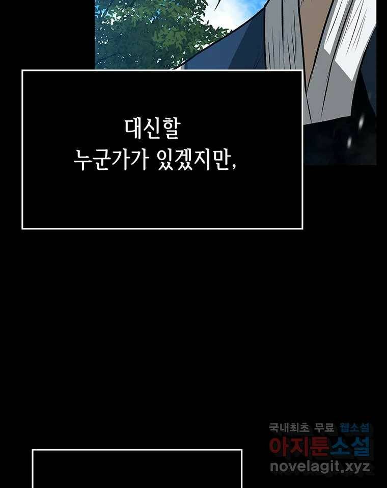 길동 16화 73