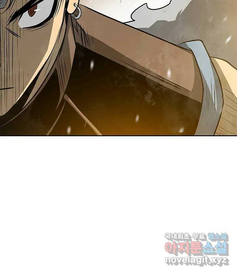 길동 16화 81