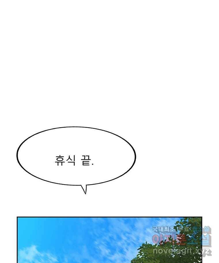 길동 16화 82