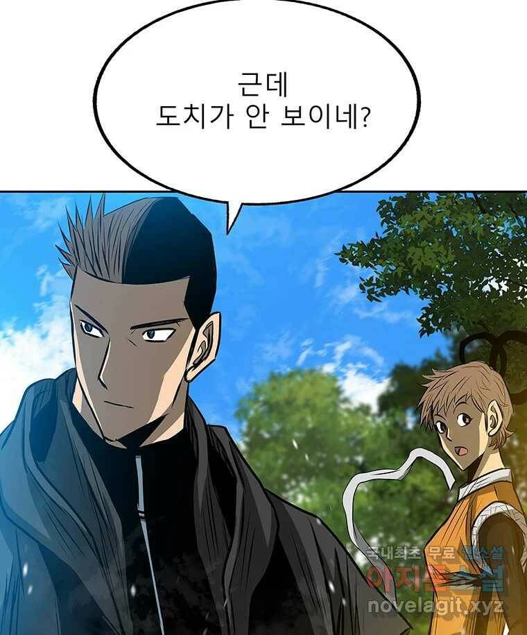 길동 16화 84
