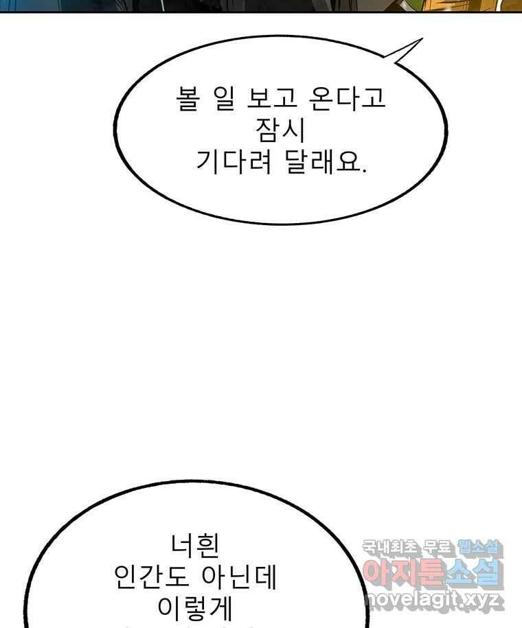 길동 16화 85