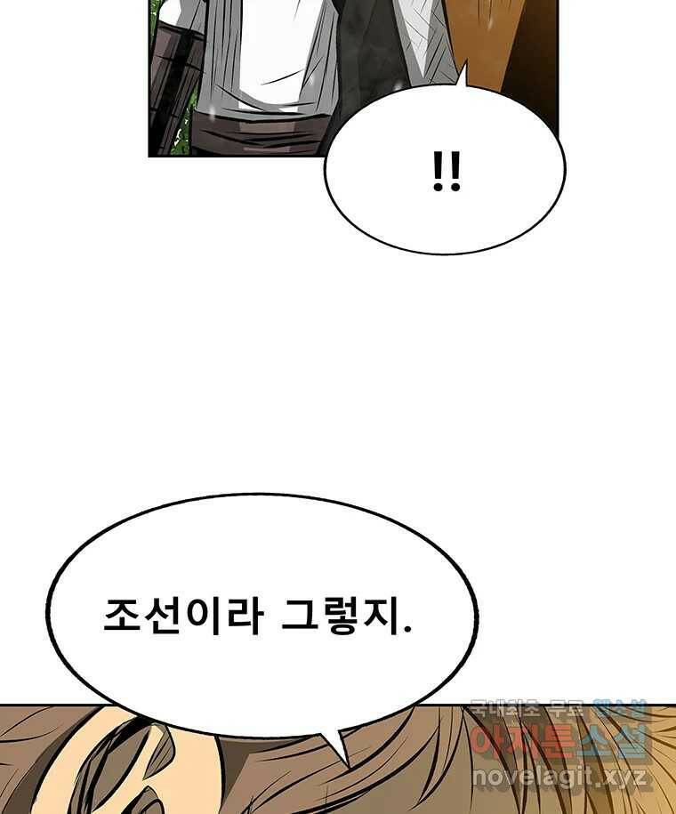 길동 16화 87