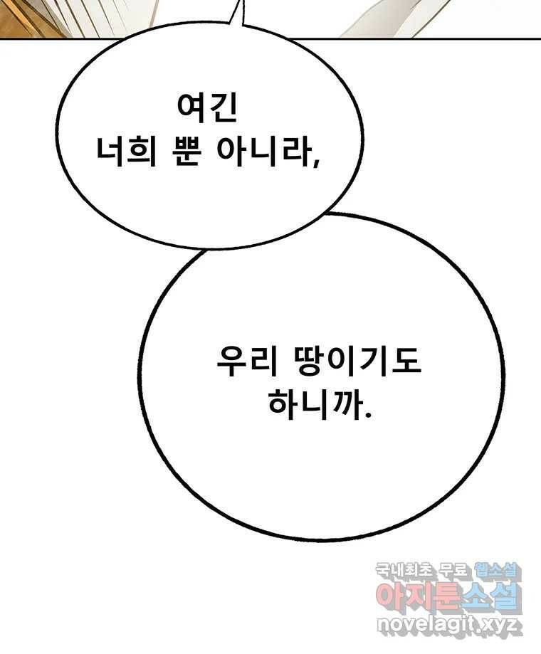 길동 16화 89