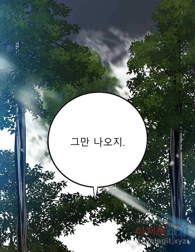 길동 16화 91