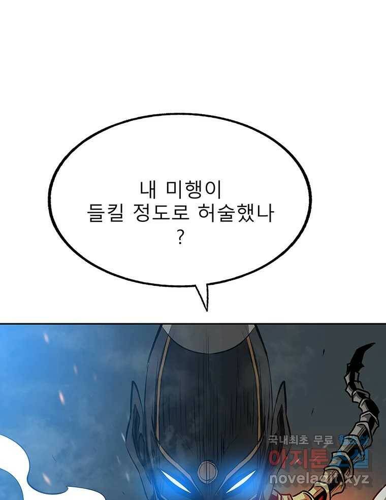 길동 16화 96