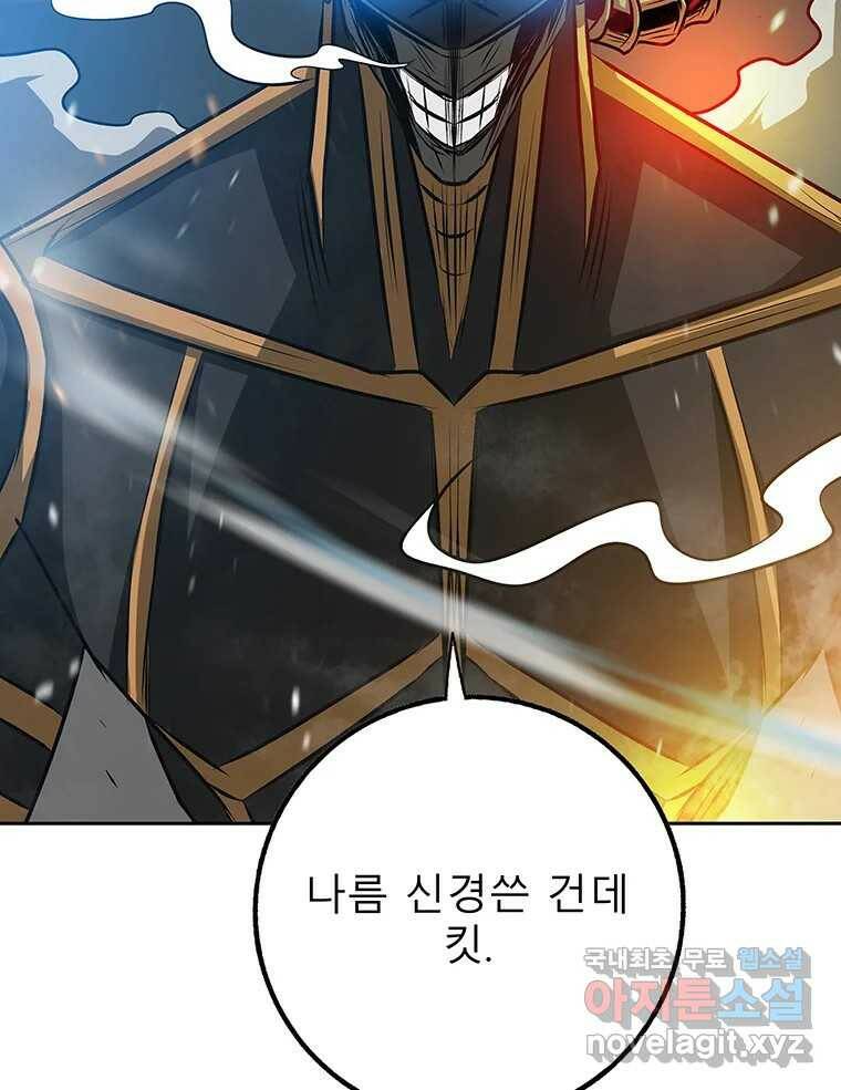 길동 16화 97