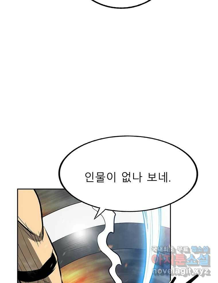 길동 16화 98