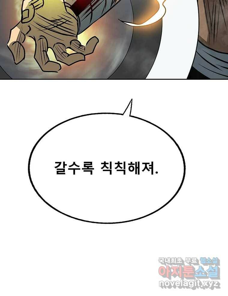 길동 16화 101
