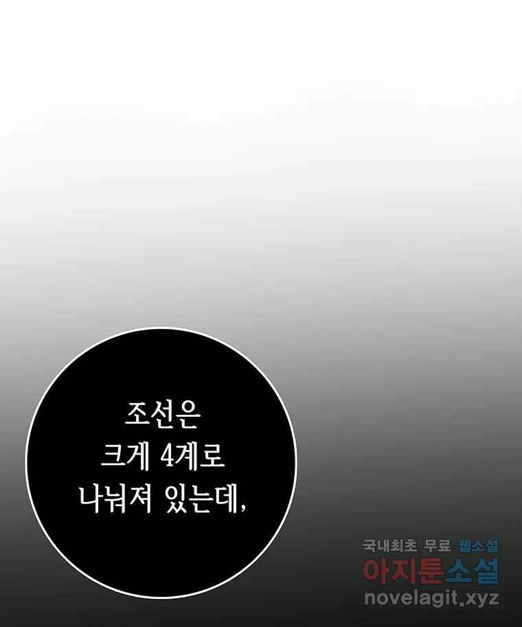 길동 16화 102