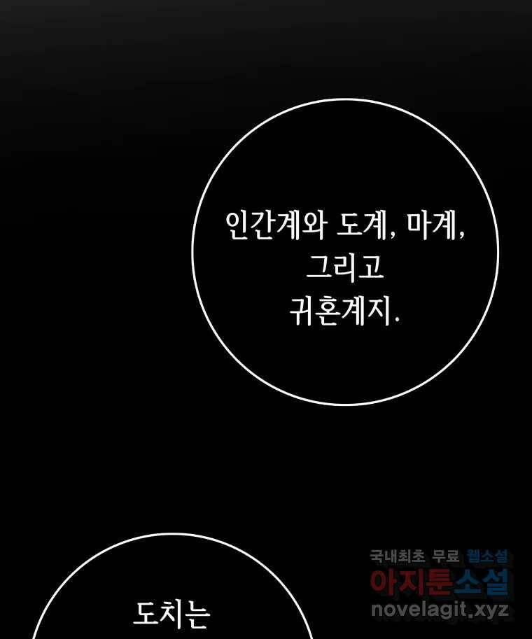 길동 16화 103