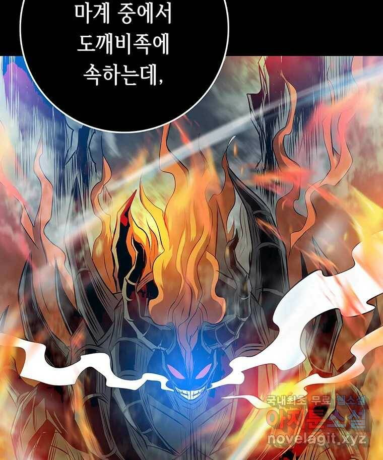 길동 16화 104