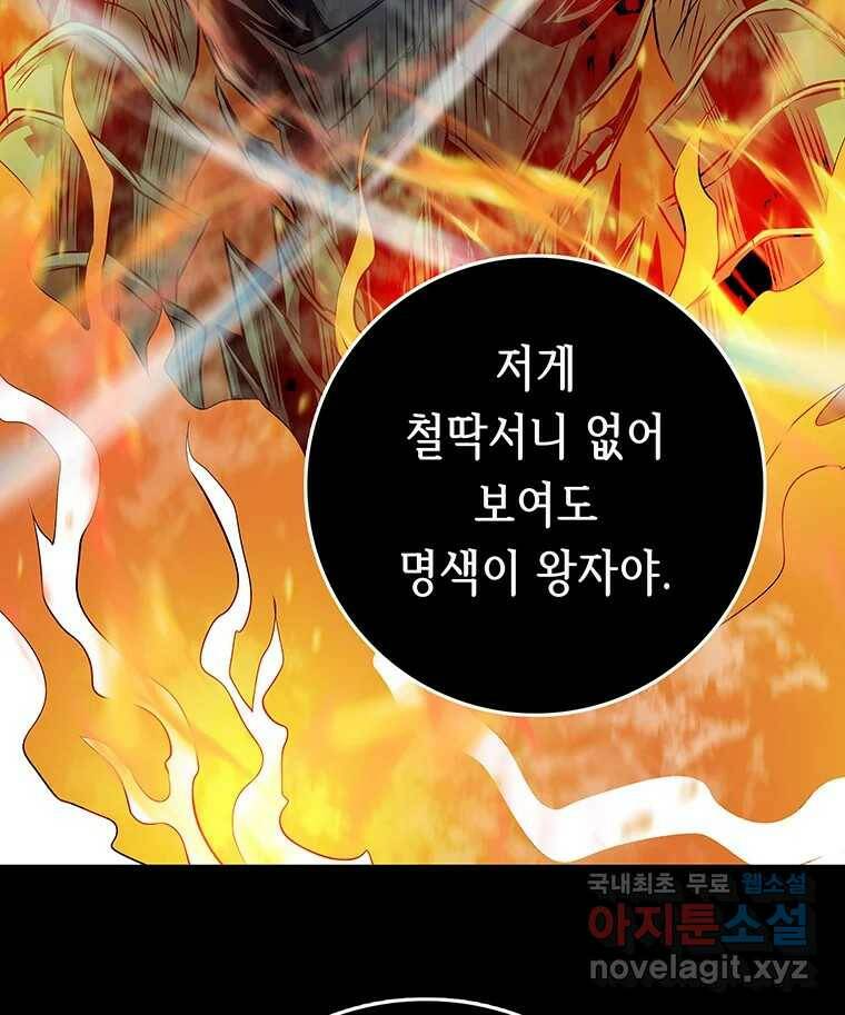 길동 16화 105