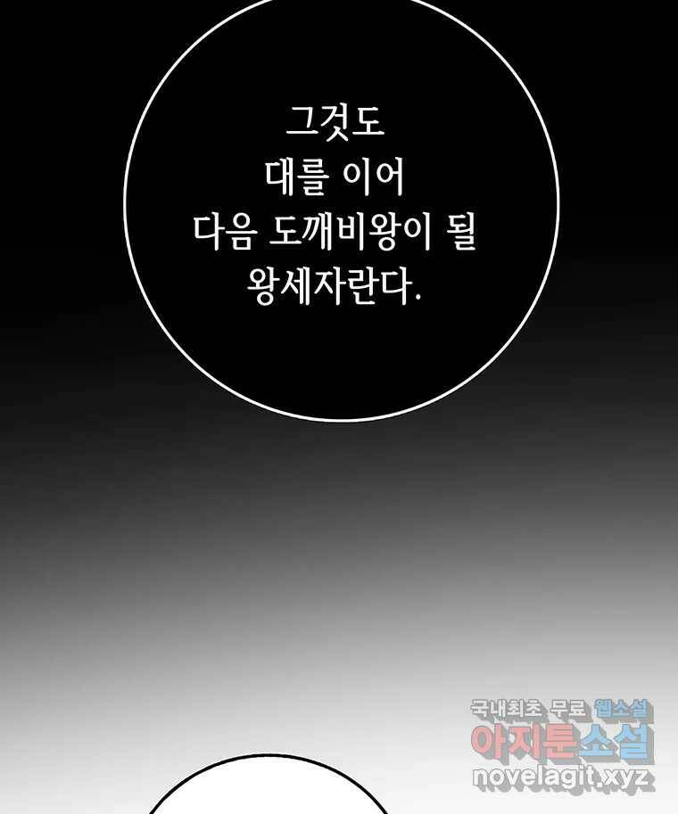길동 16화 106